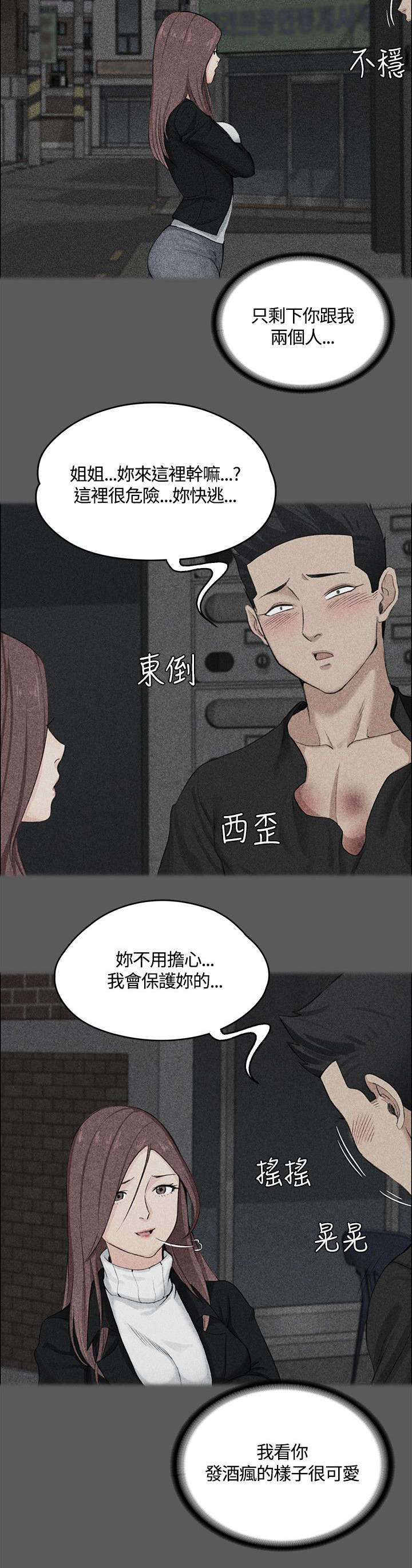 第10章：真正的第一次9