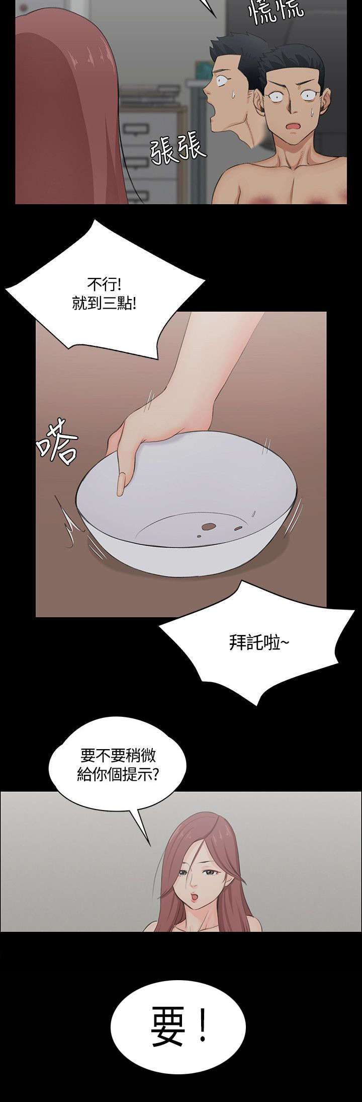 第6章：小心一点5