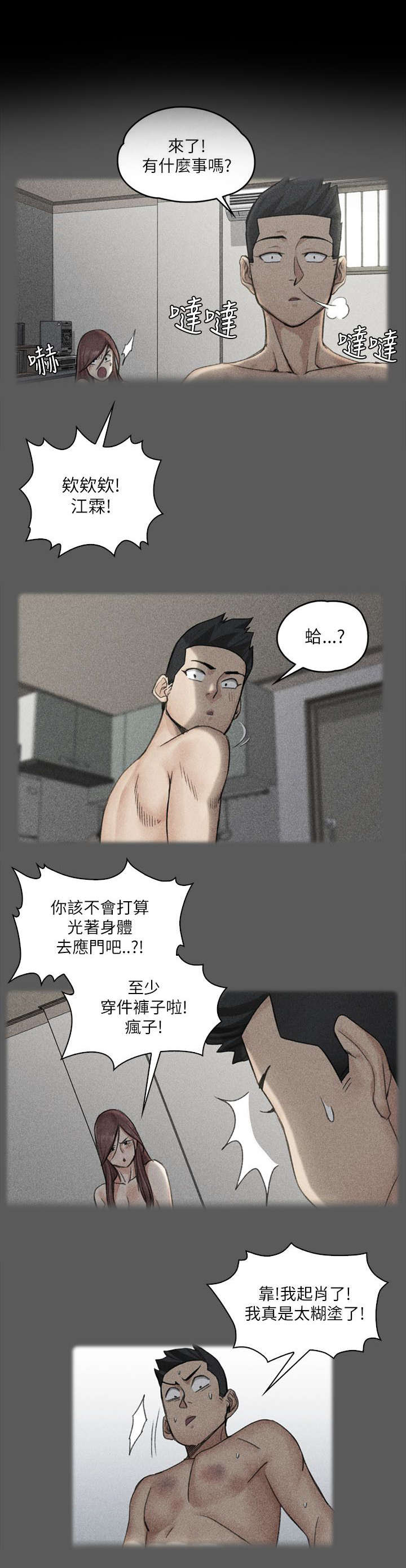 第40章：数落7