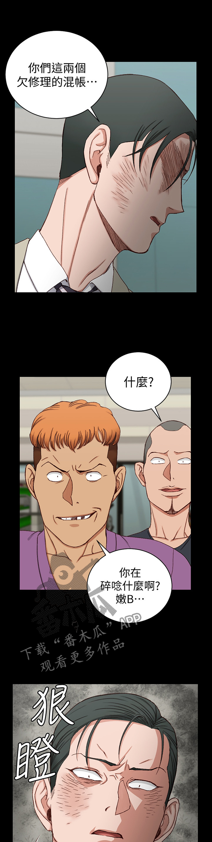 第158章：保镖1