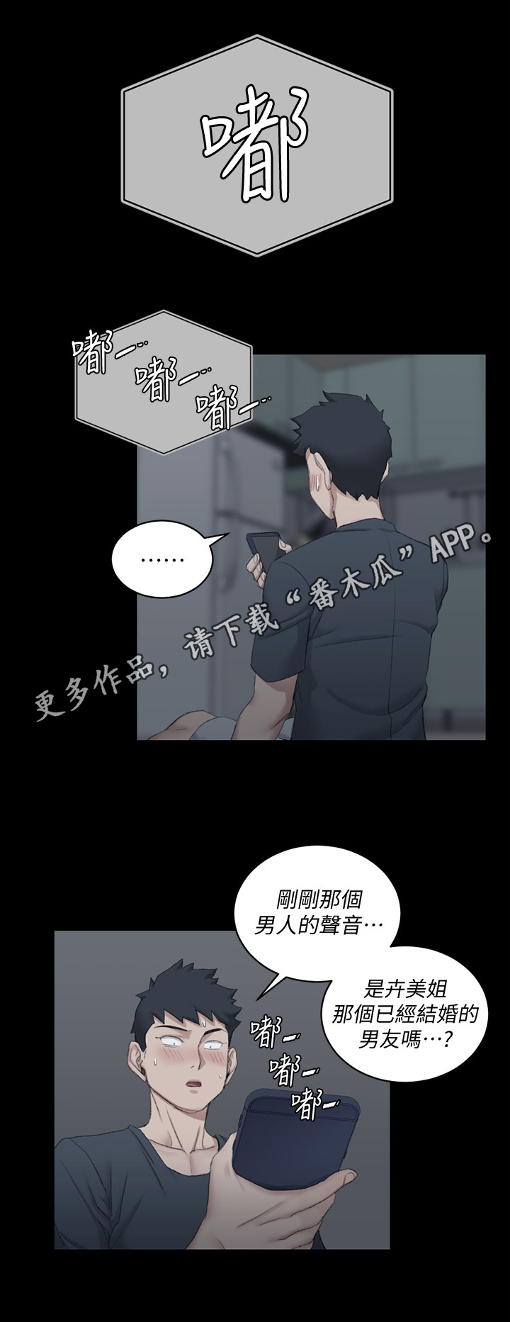 第62章：分手2