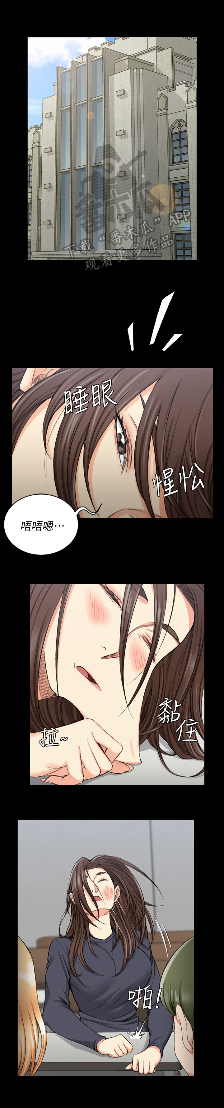 第83章：被认出来0