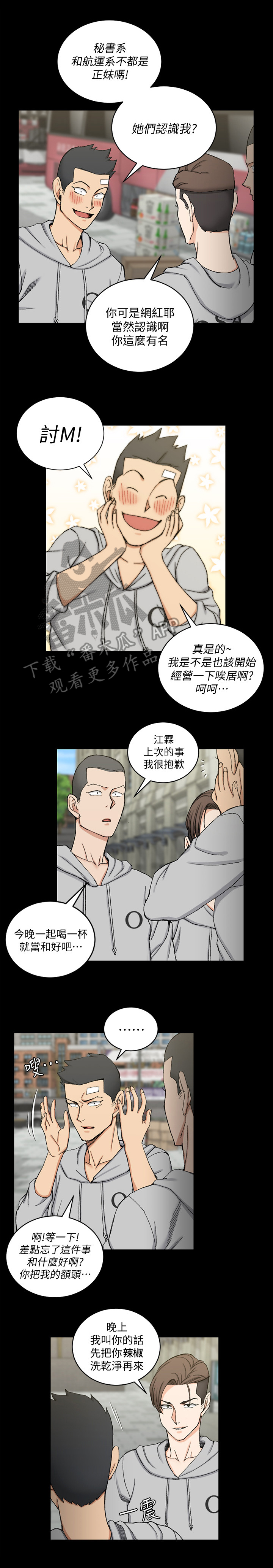 第113章：计划7