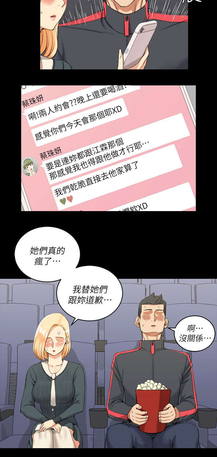 第49章：心跳6