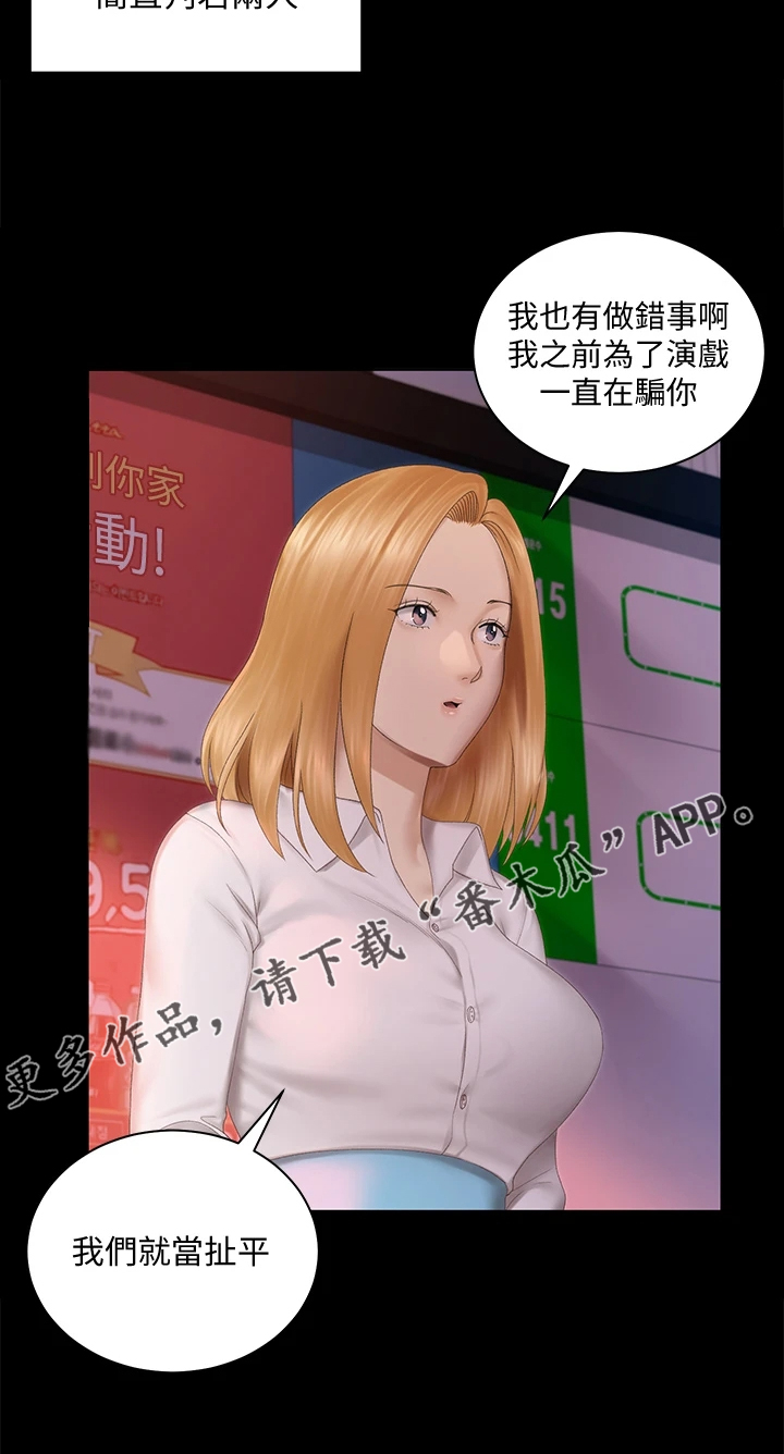 第272章：为什么不想了18