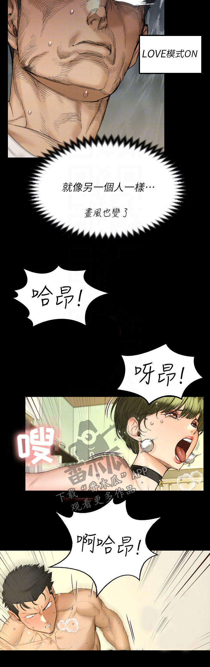 第257章：疯子5