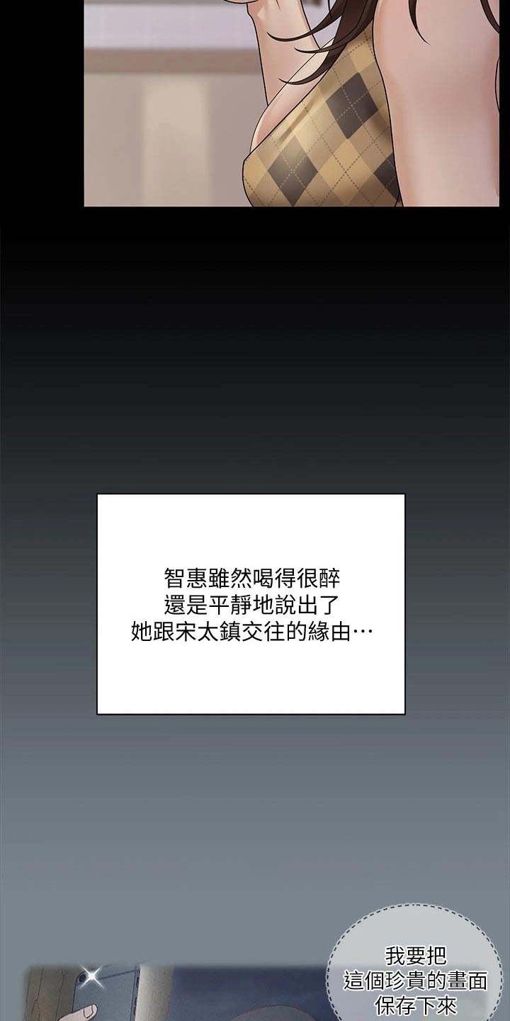 第299章：答应交往14
