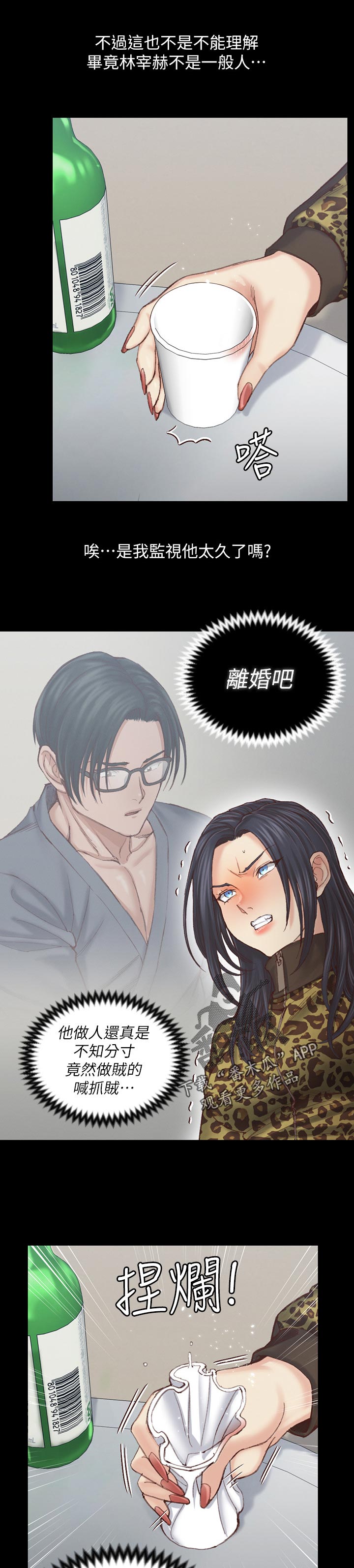 第230章：挑衅0