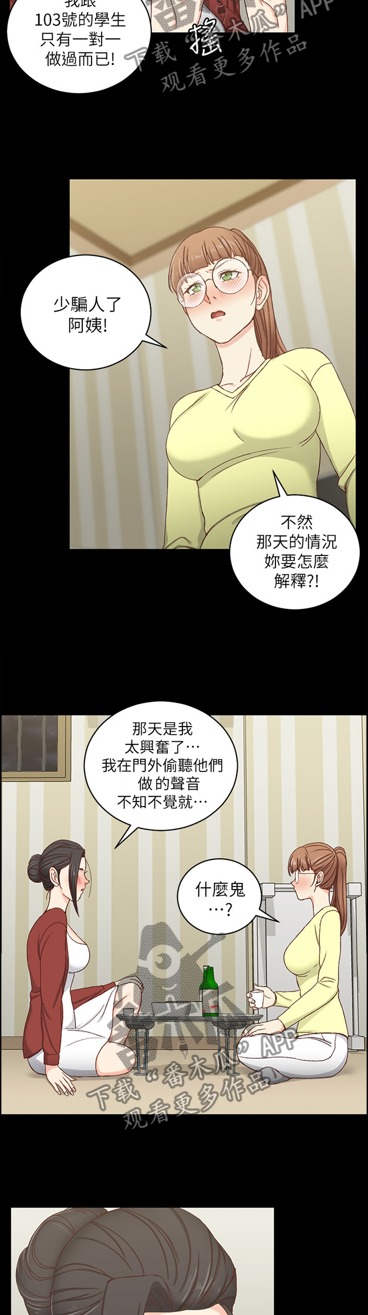 第140章：泄愤5