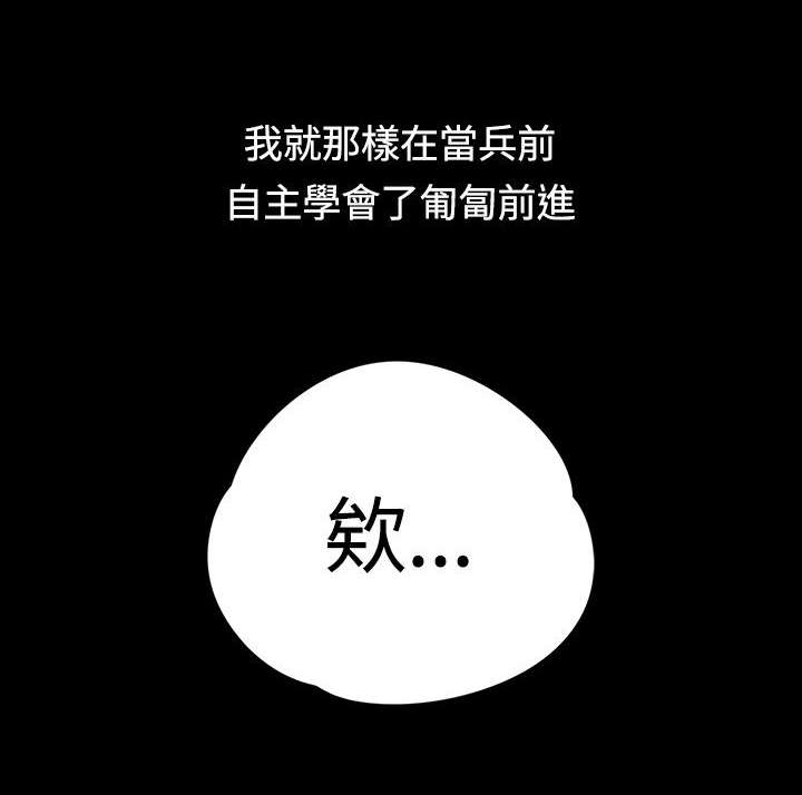 第3章：小套房的第一个女人5