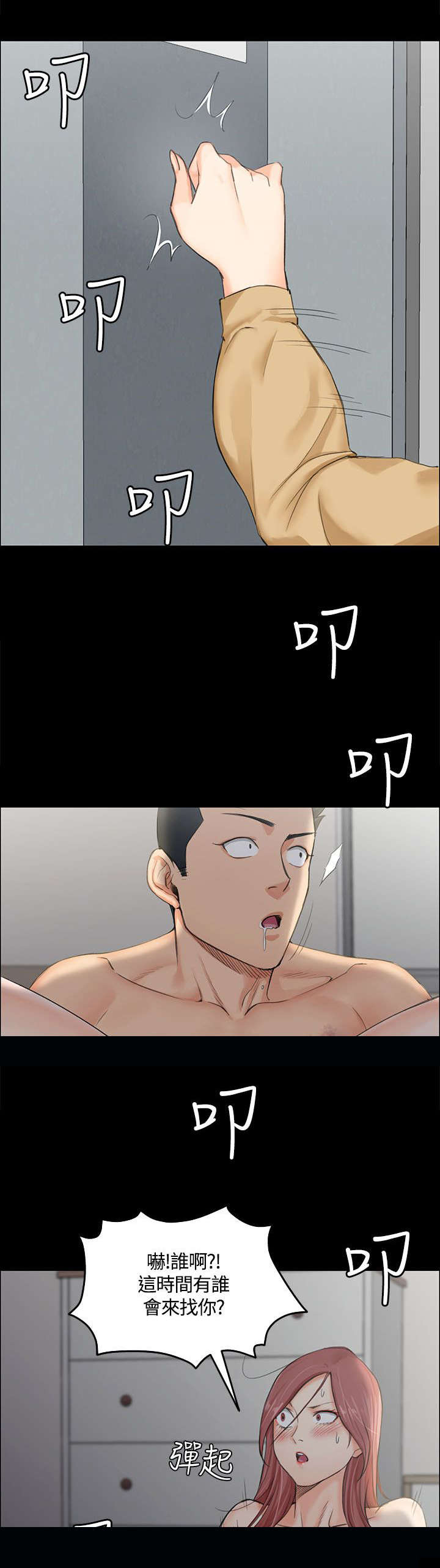 第15章：不速之客5