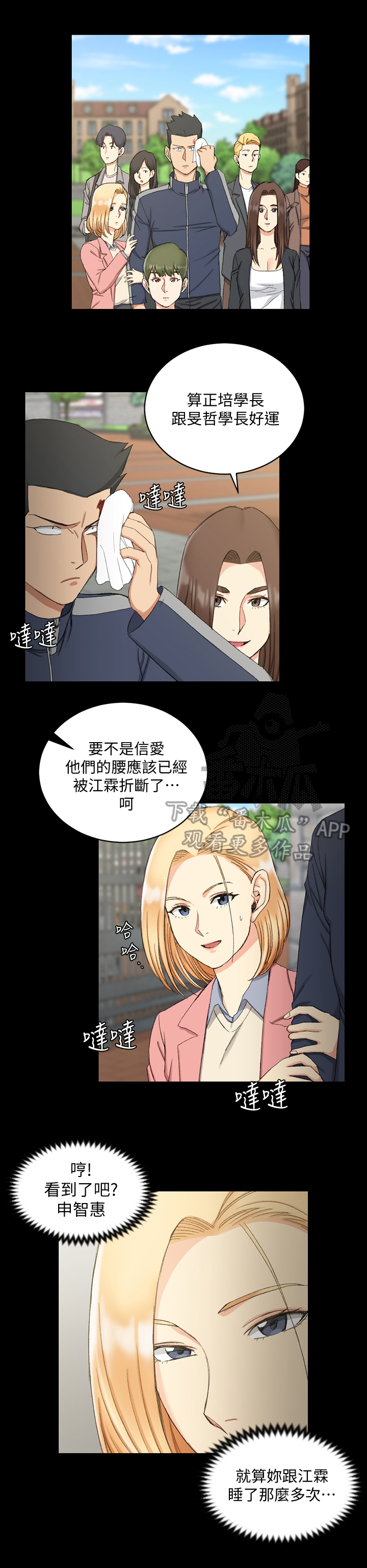 第106章：关注4