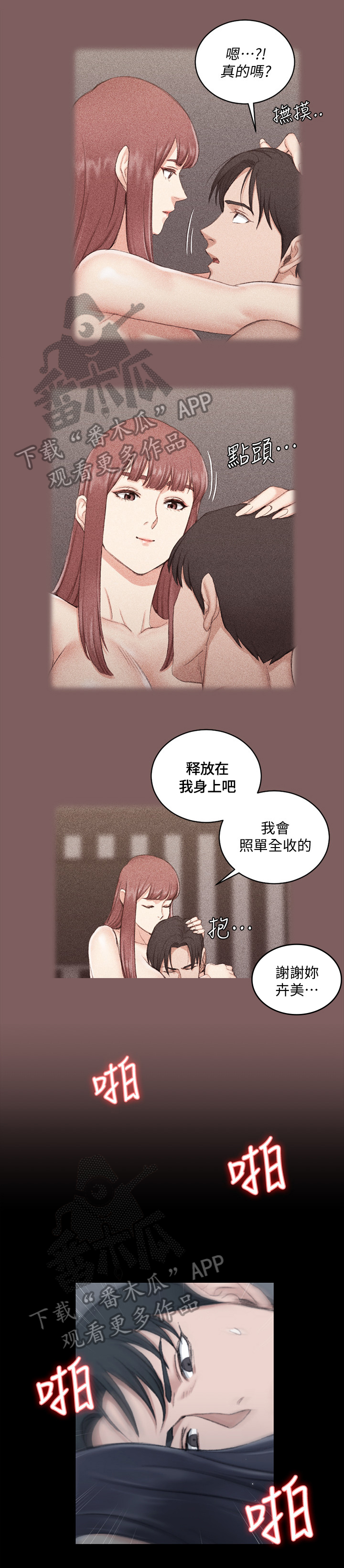 第67章：惧内11