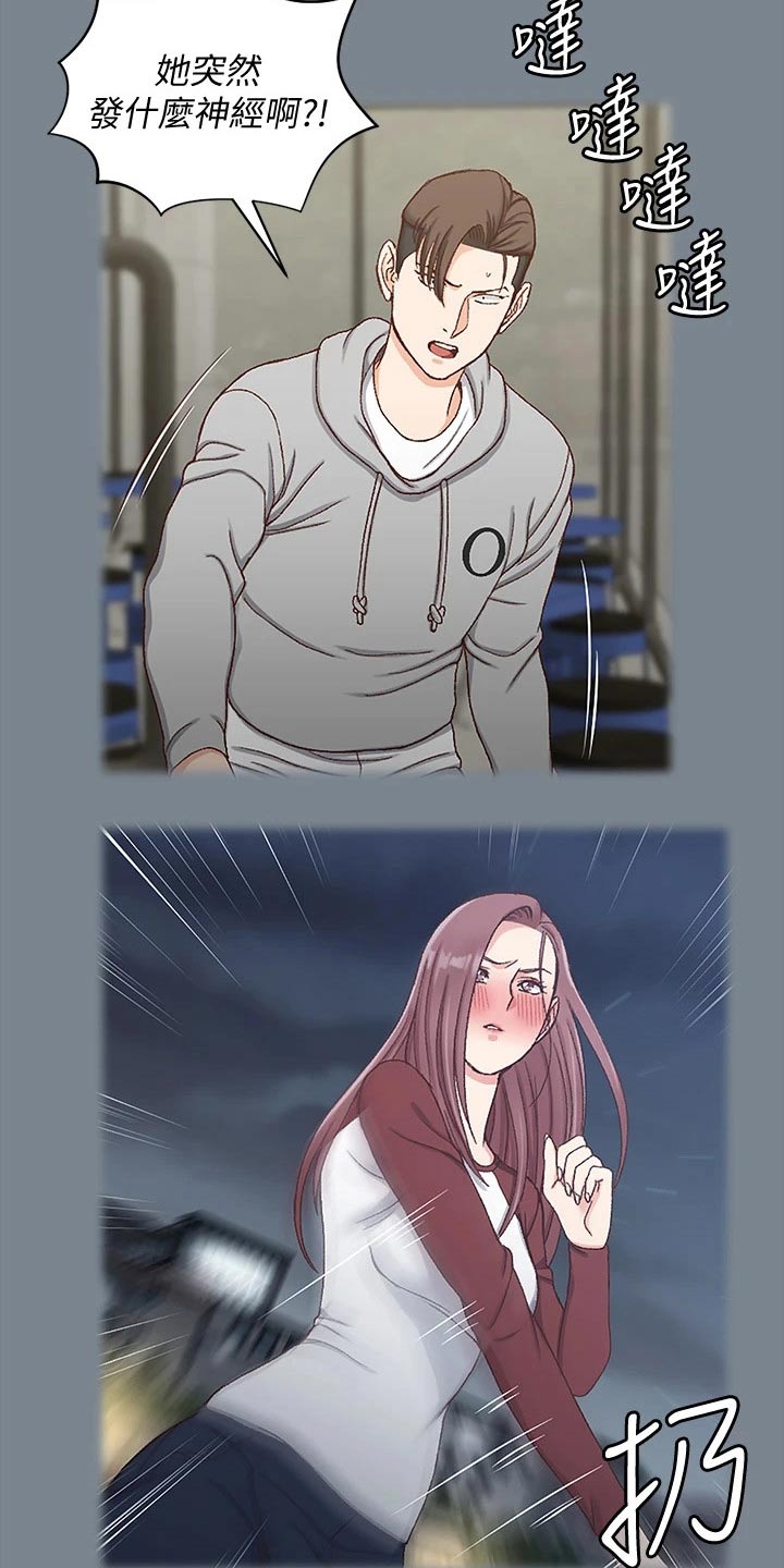 第300章：议论纷纷22