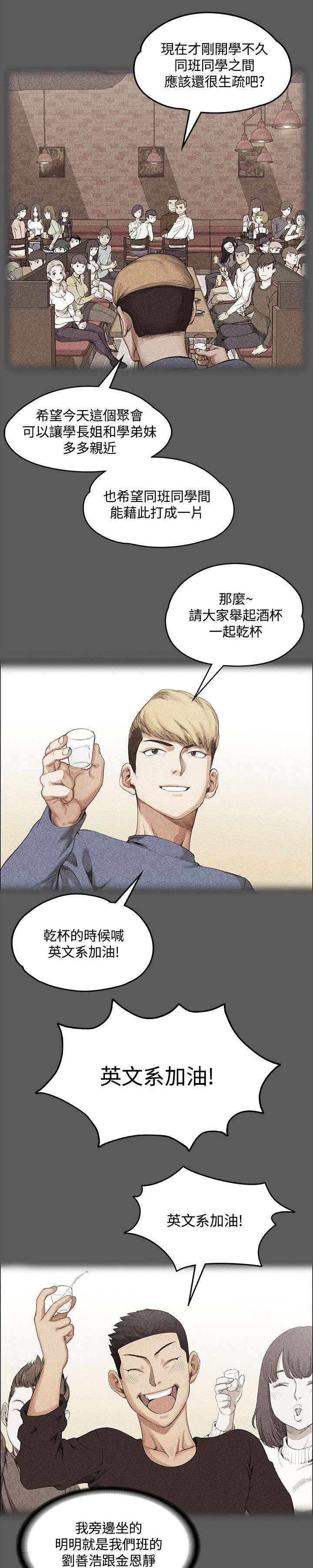 第2章：回想8