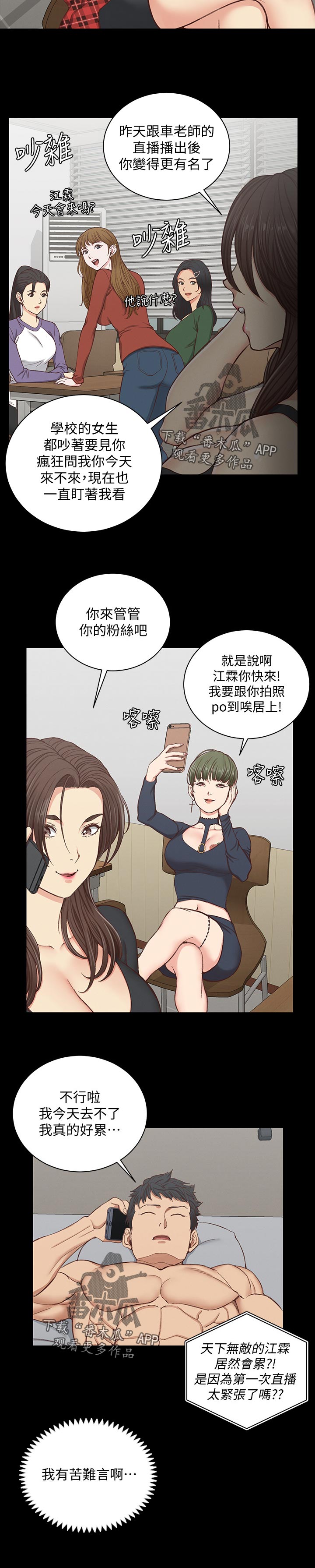 第211章：有苦难言11