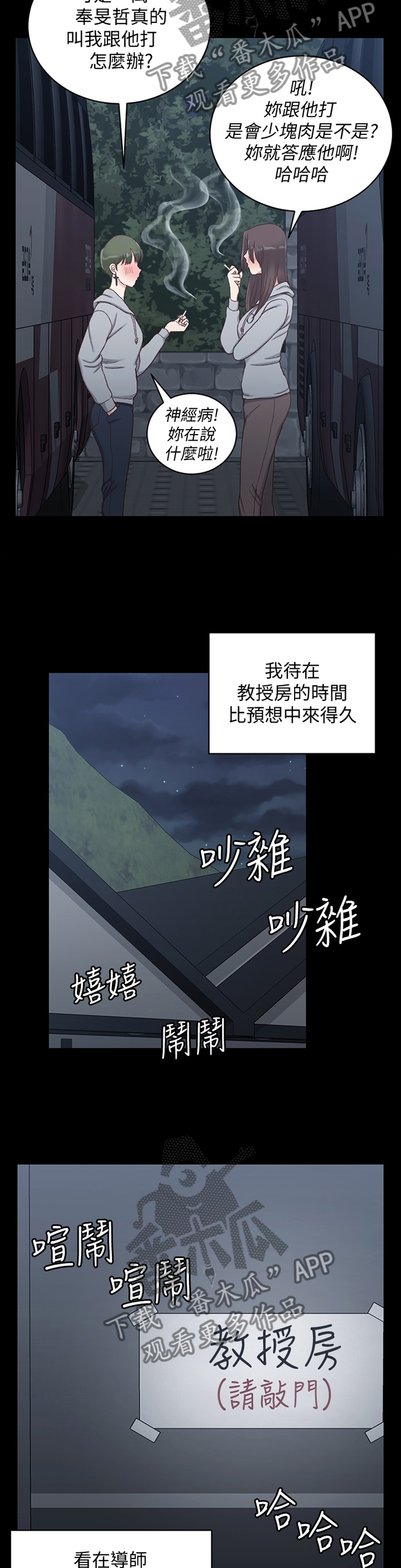 第163章：遐想3