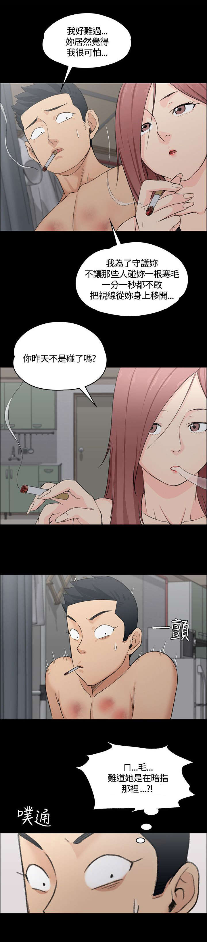 第7章：姐姐的滋味16