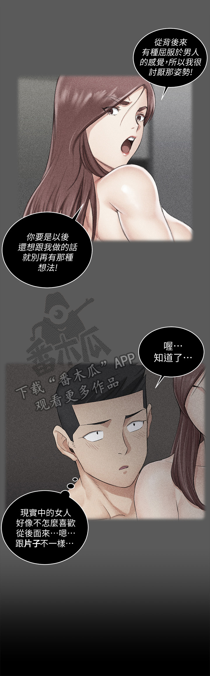 第75章：舒服6