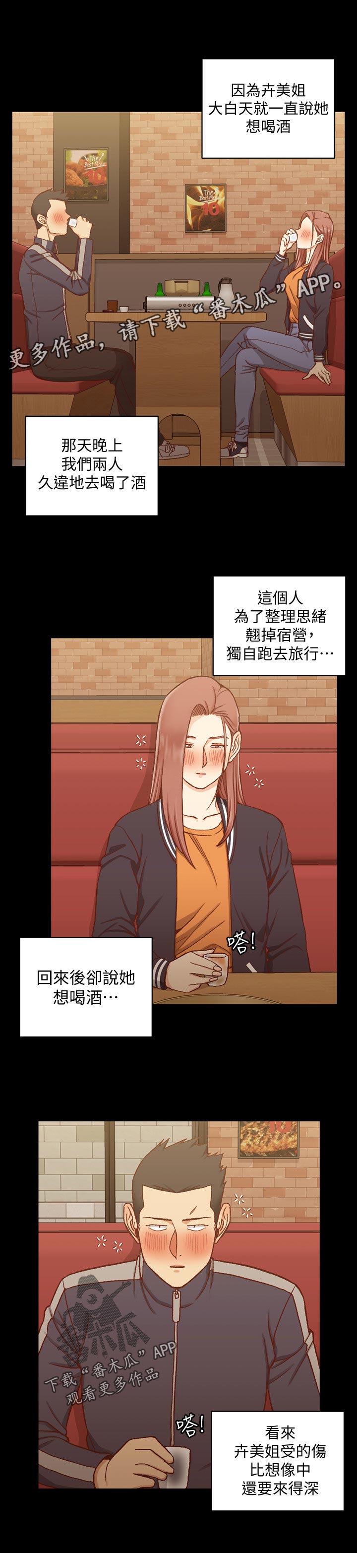第174章：第一次见8