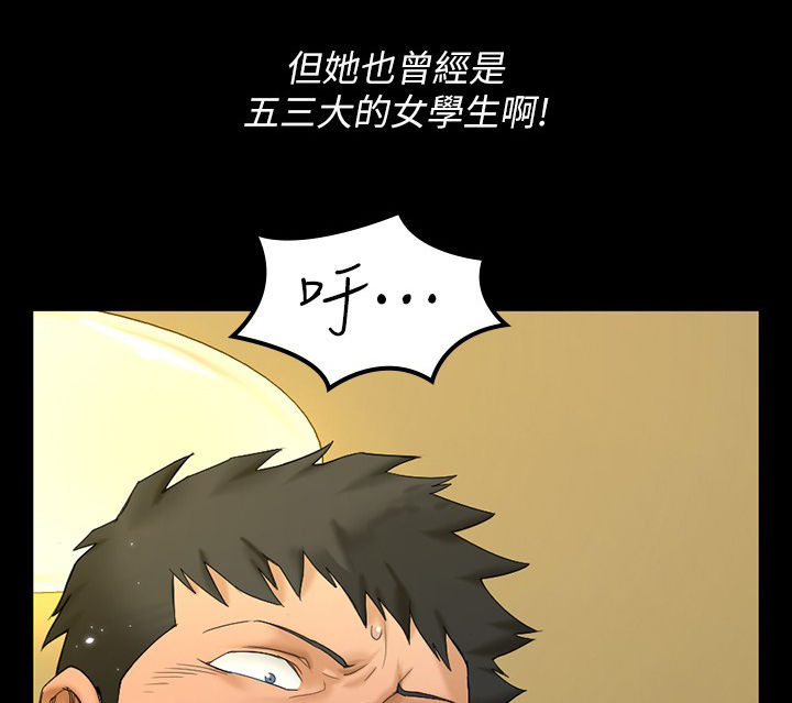 第259章：真面目13