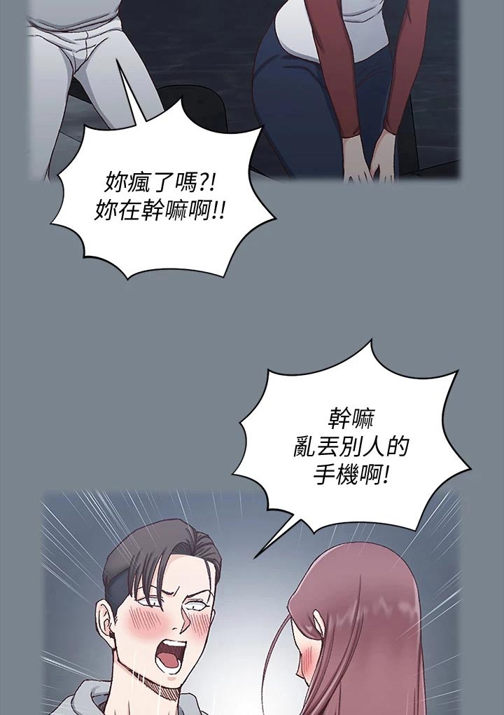 第300章：议论纷纷24