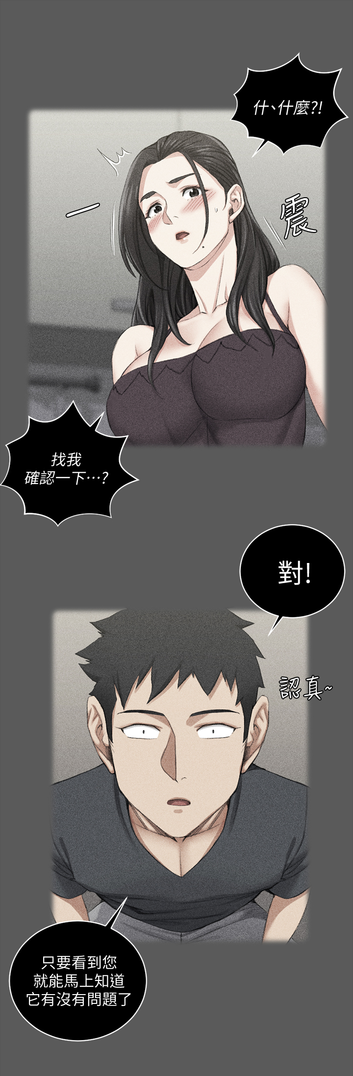 第76章：咨询9