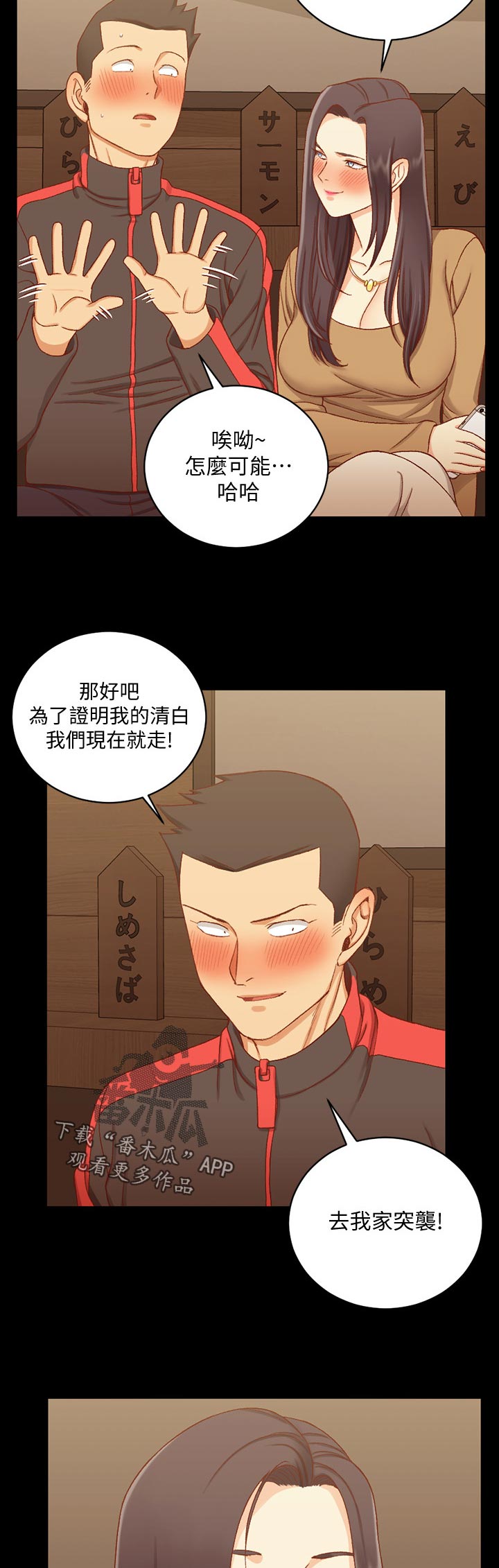 第201章：不用担心1