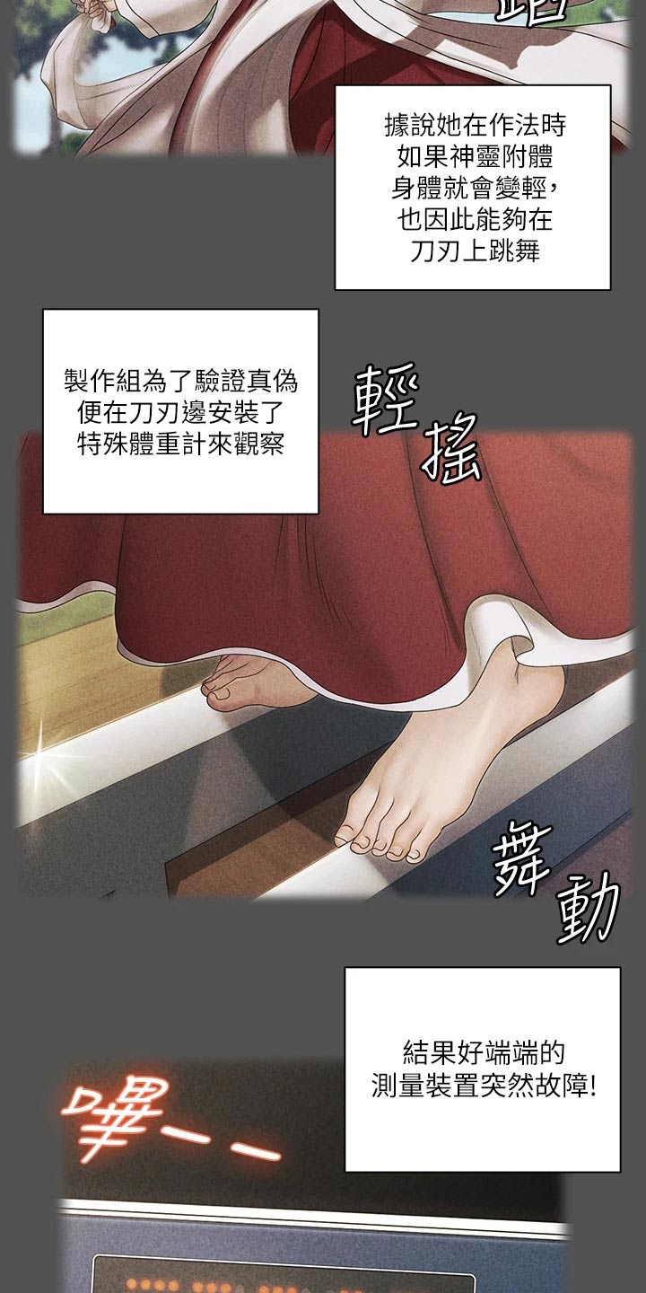 第283章：传闻18