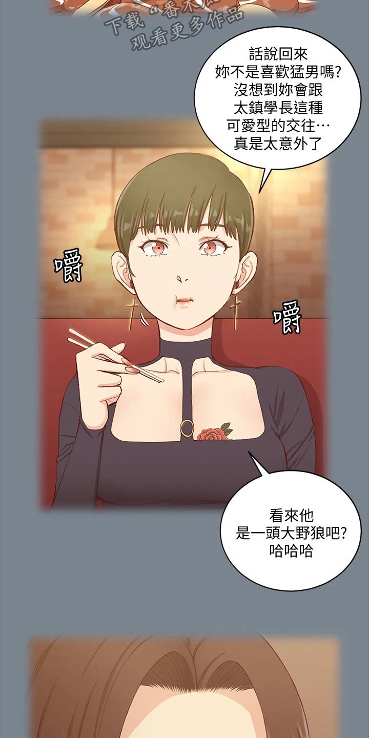 第298章：抓捕15