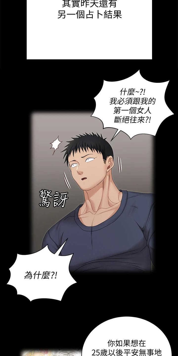 第286章：断绝来往12