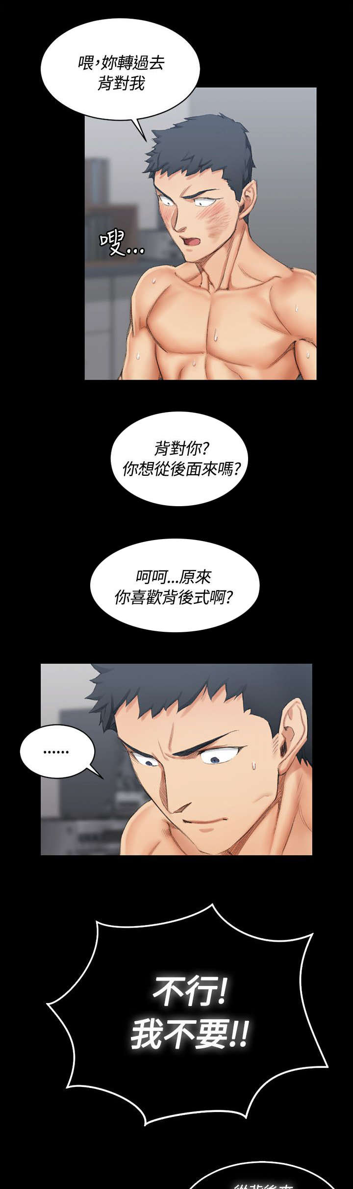 第34章：申智惠18