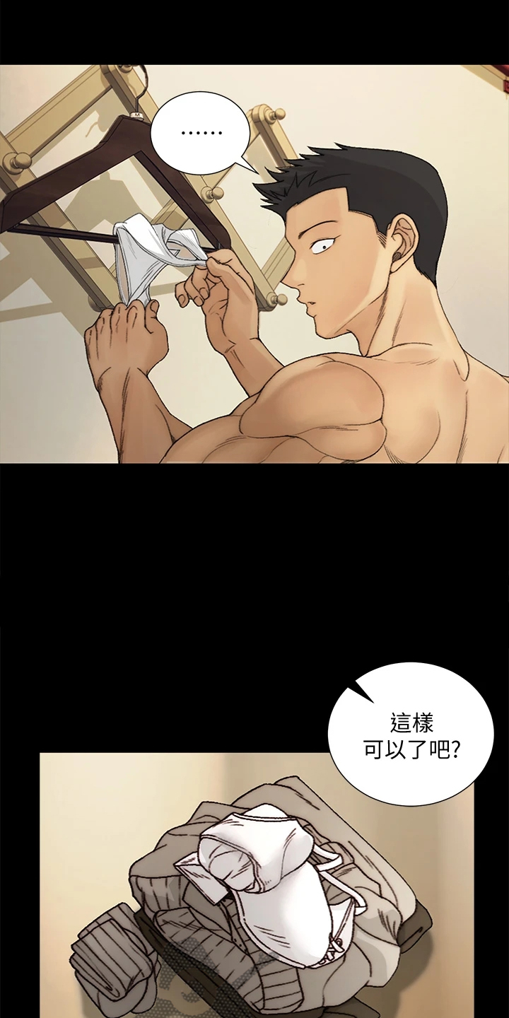 第263章：真正的我15