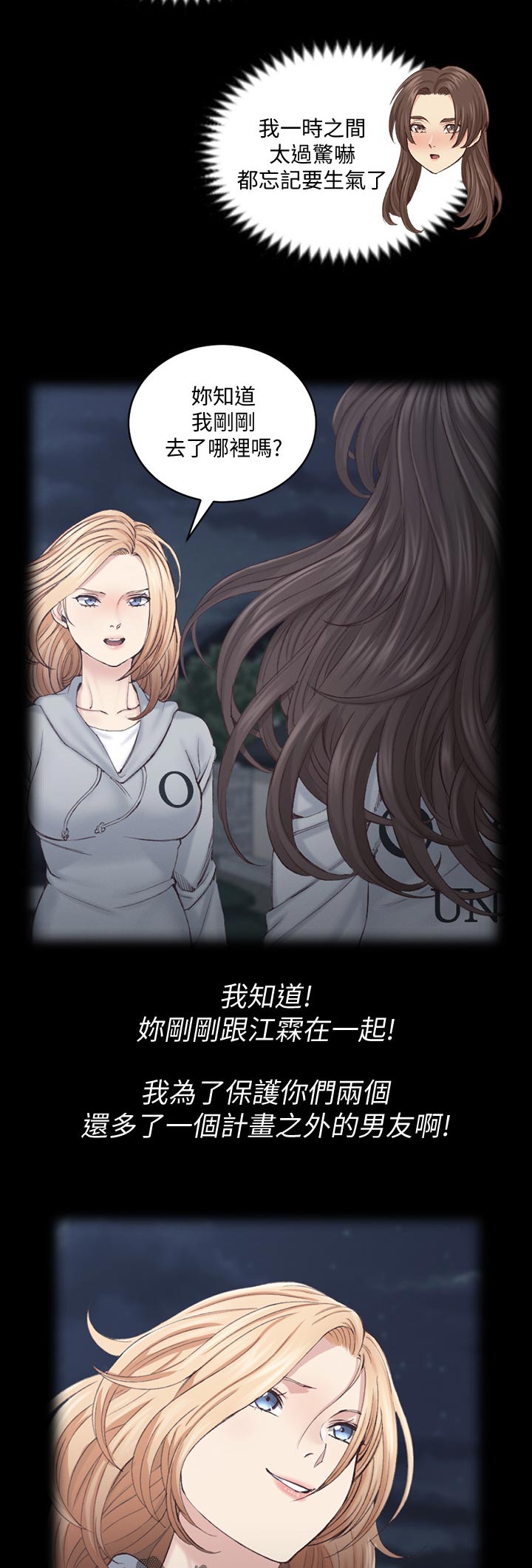 第241章：结束2