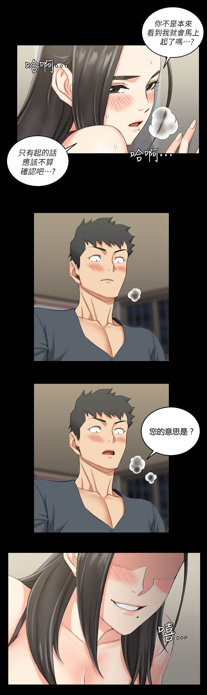 第51章：阿姨21
