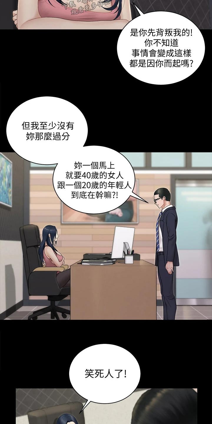 第290章：离婚2