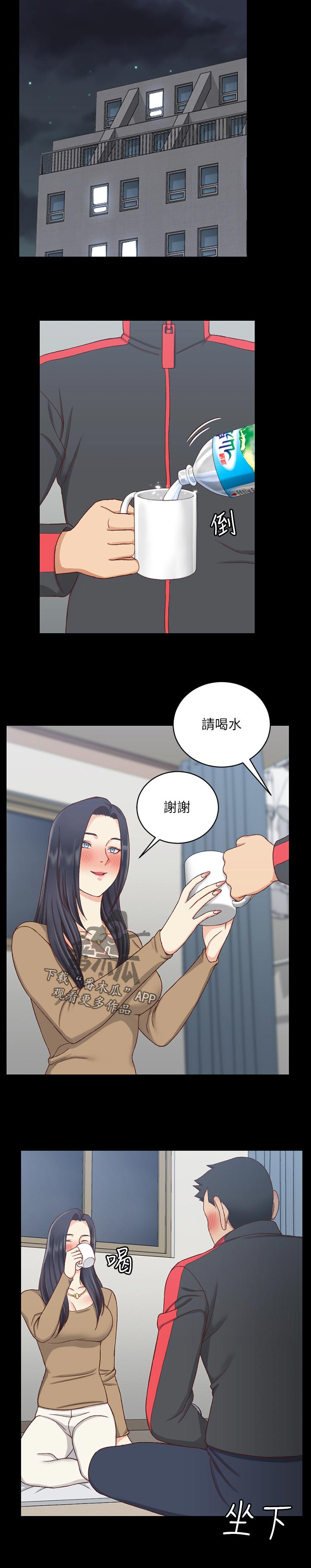 第201章：不用担心11