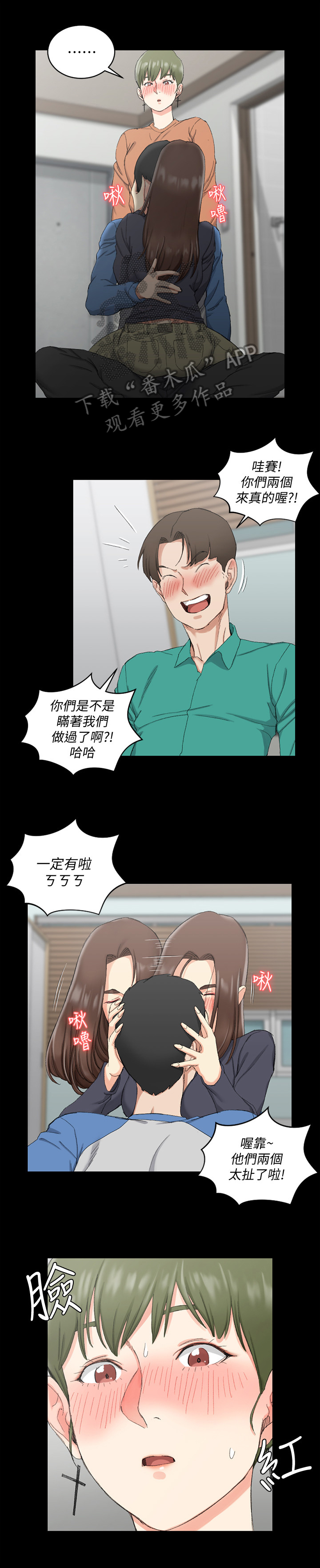 第95章：看出来了0