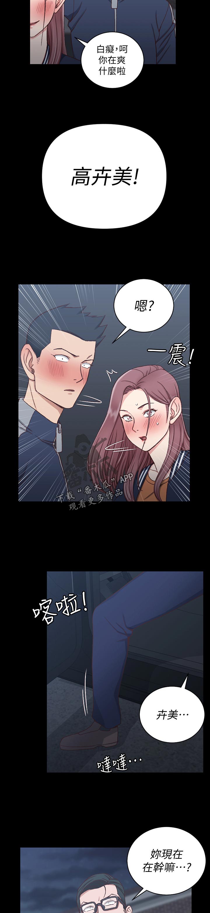 第174章：第一次见14
