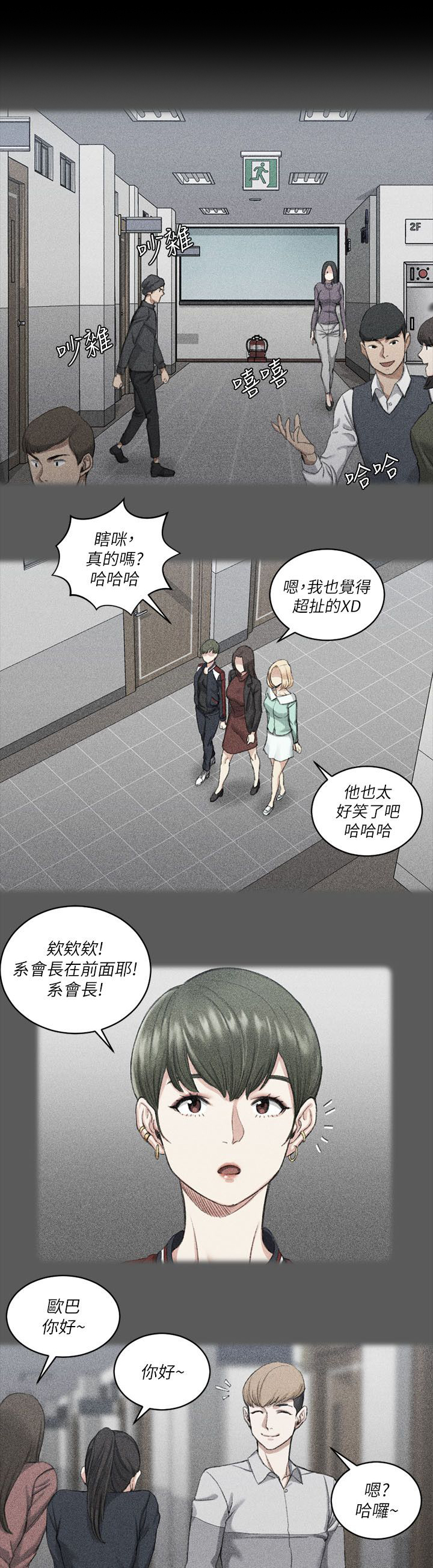 第39章：学长5