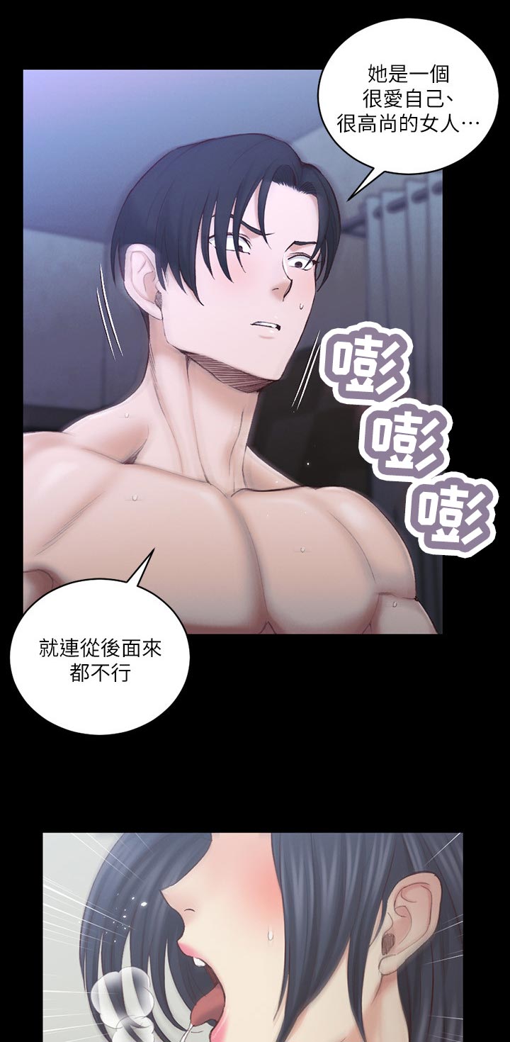 第247章：发生什么事3