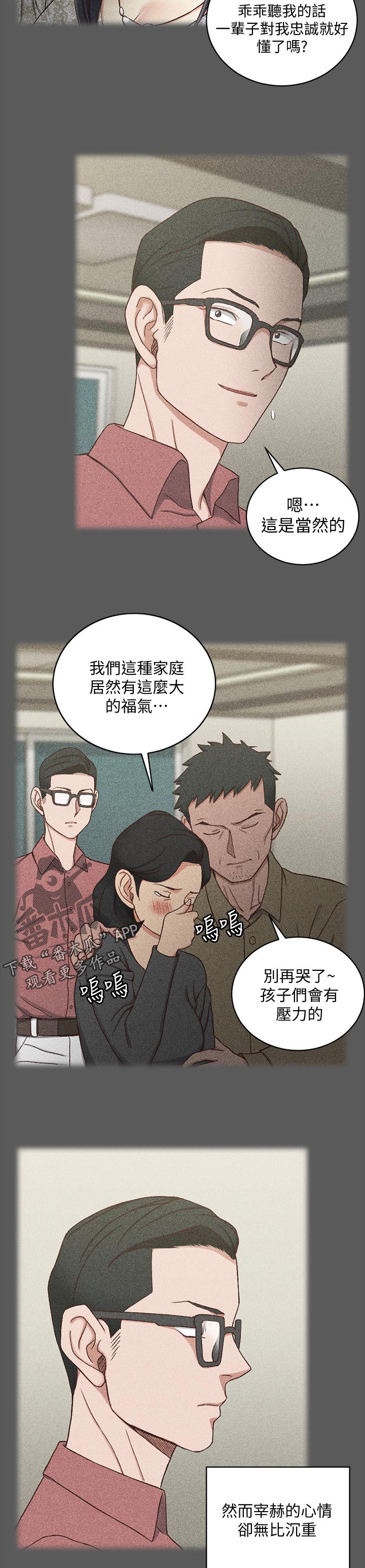 第173章：控制欲12