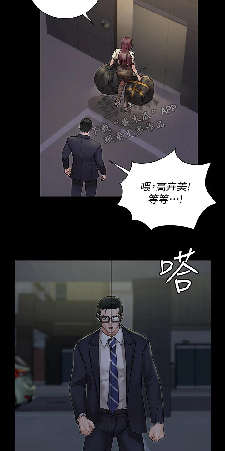 第293章：不要再联系17
