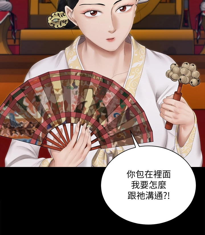 第275章：将军21