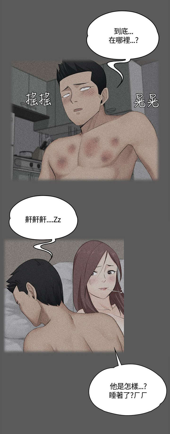 第11章：垃圾学长2