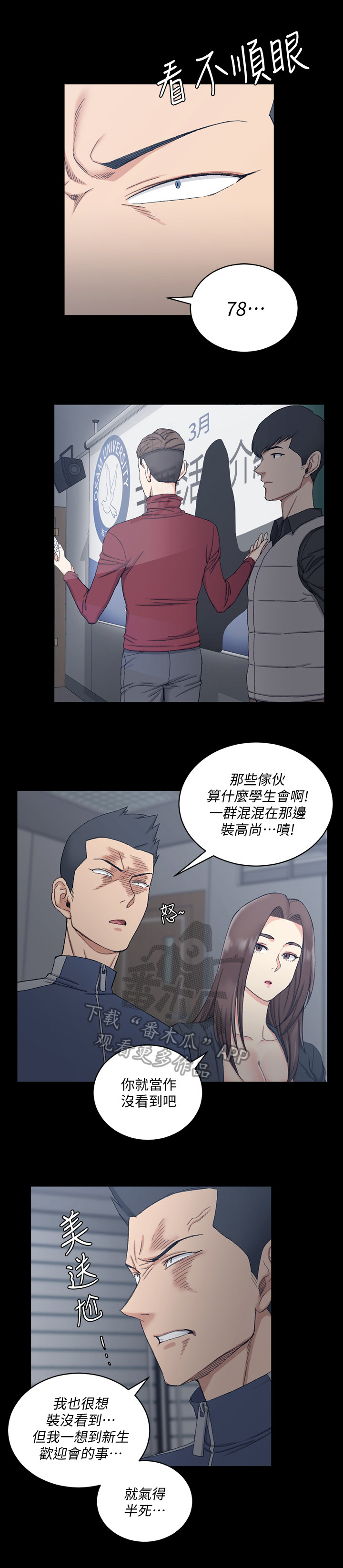 第103章：计划宿营3