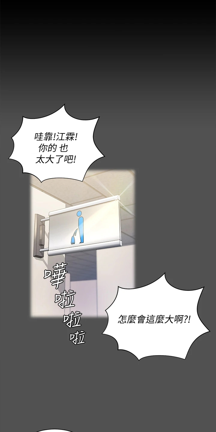 第265章：是我吓到他了？8
