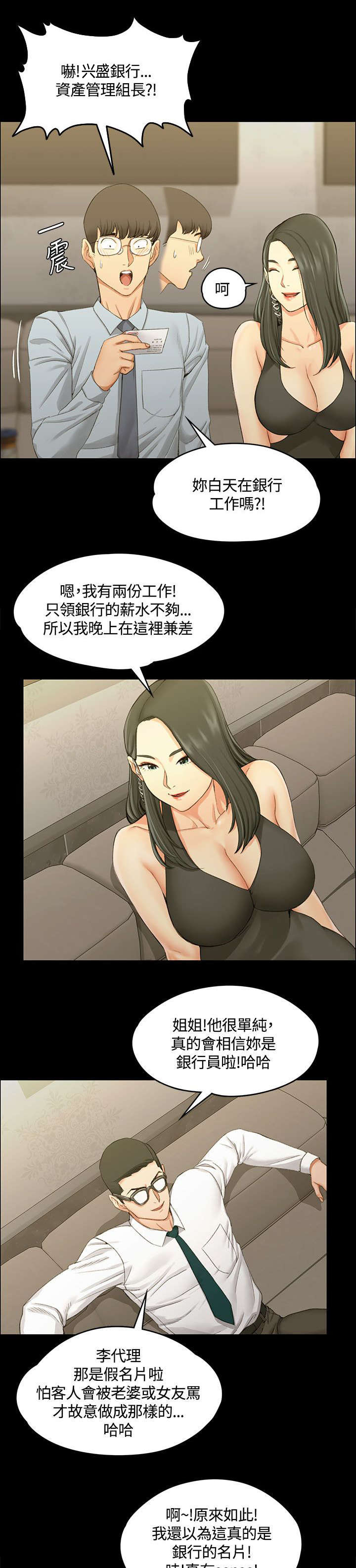 第23章：全套店2