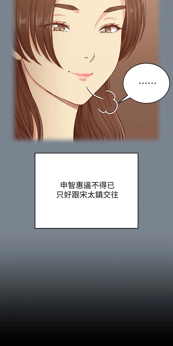 第298章：抓捕16