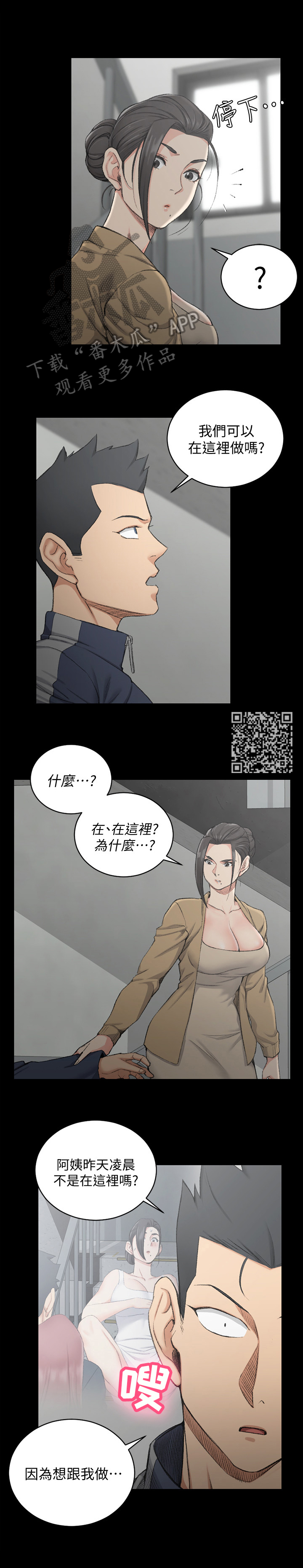 第81章：了解3